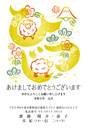 年賀状デザイン見本C086