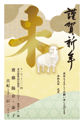 年賀状デザイン見本C087