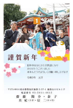 年賀状デザイン見本GF01