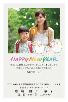 年賀状デザイン見本GF04