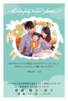 年賀状デザイン見本GF05