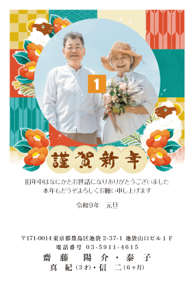 年賀状デザイン見本GF07