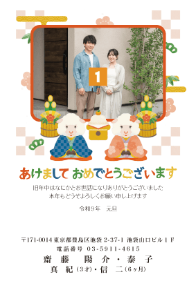 年賀状デザイン見本GF08