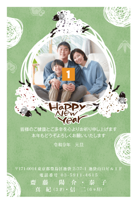 年賀状デザイン見本GF10