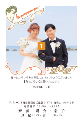 年賀状デザイン見本GF11