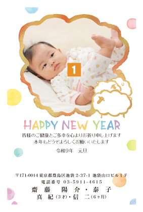 年賀状デザイン見本GF13