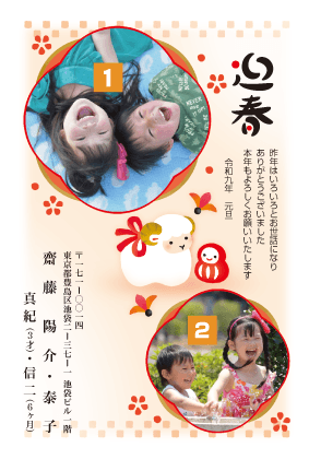 年賀状デザイン見本GF15