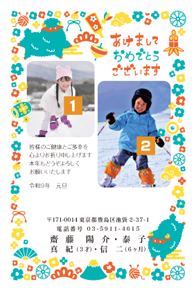 年賀状デザイン見本GF16