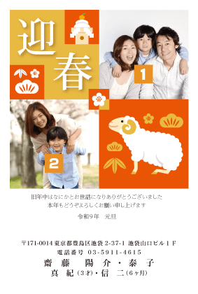年賀状デザイン見本GF18
