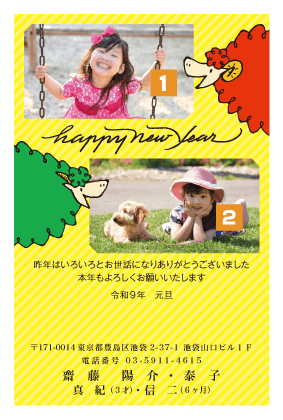 年賀状デザイン見本GF20