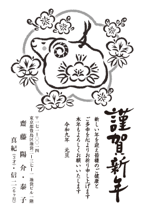 年賀状デザイン見本M02