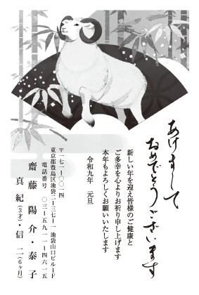 年賀状デザイン見本M03