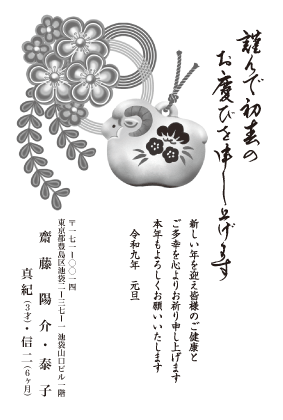 年賀状デザイン見本M04