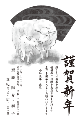 年賀状デザイン見本M05
