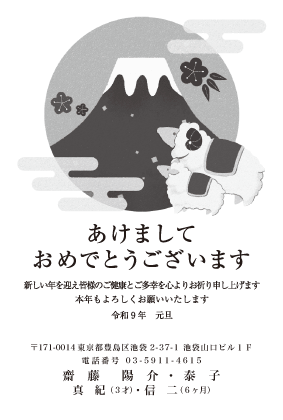 年賀状デザイン見本M06