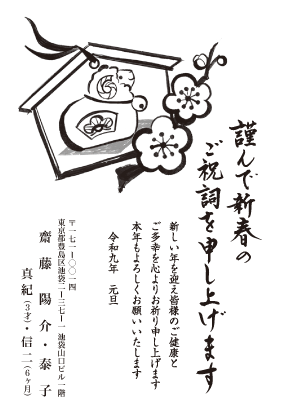 年賀状デザイン見本M07