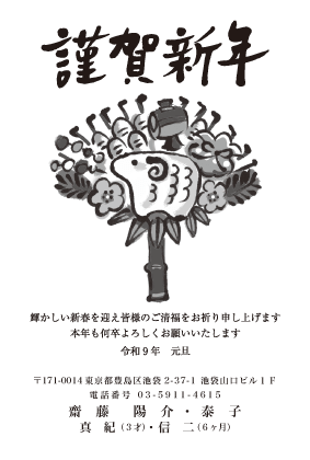 年賀状デザイン見本M08