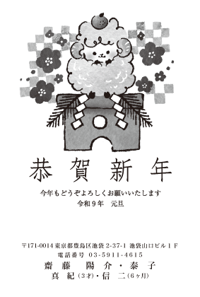 年賀状デザイン見本M09