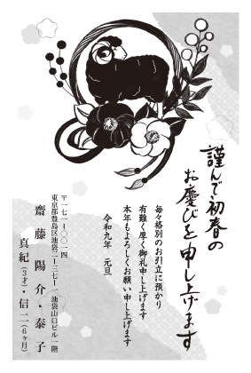 年賀状デザイン見本M10