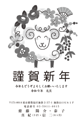 年賀状デザイン見本M11
