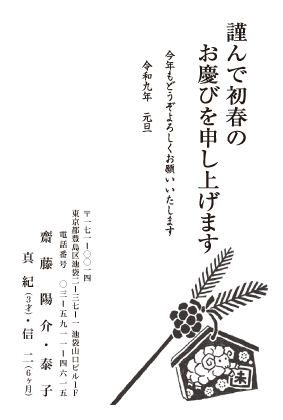 年賀状デザイン見本M12