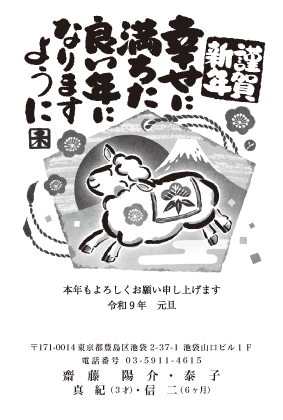 年賀状デザイン見本M14