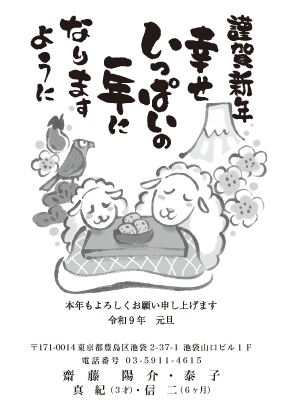 年賀状デザイン見本M16