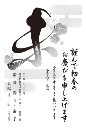 年賀状デザイン見本M17
