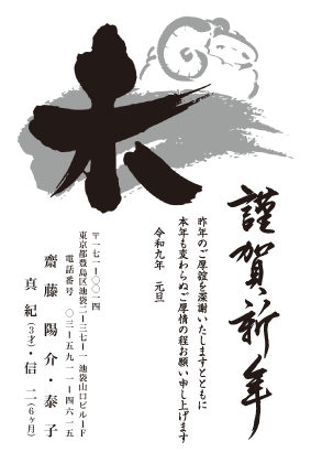 年賀状デザイン見本M18