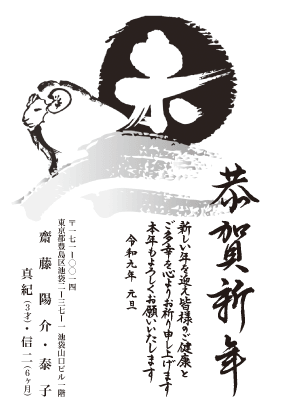 年賀状デザイン見本M20