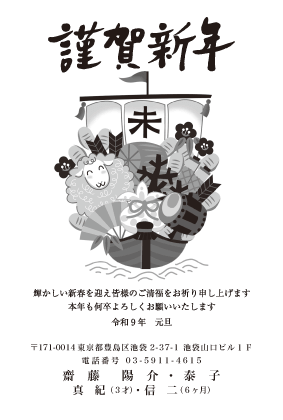 年賀状デザイン見本M27