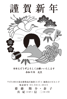 年賀状デザイン見本M29