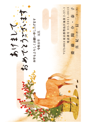 年賀状デザイン見本C016