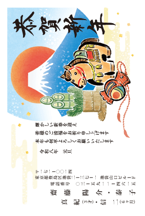 年賀状デザイン見本C045