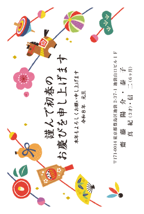 年賀状デザイン見本C048