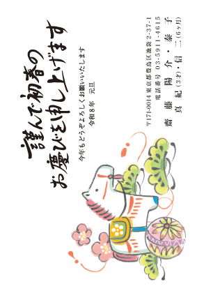 年賀状デザイン見本C054