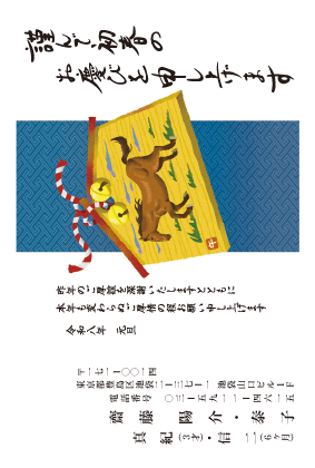 年賀状デザイン見本C059