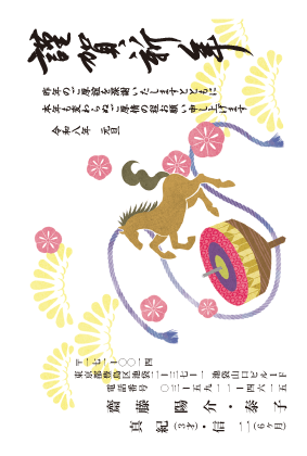 年賀状デザイン見本C064