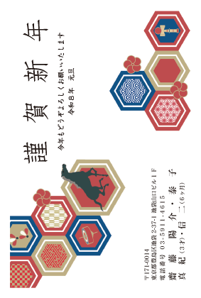 年賀状デザイン見本C067