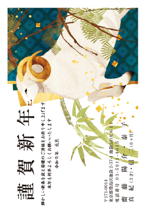 年賀状デザイン見本C010