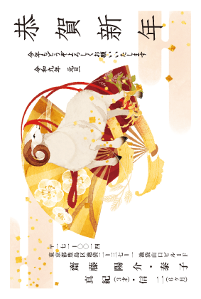 年賀状デザイン見本C038