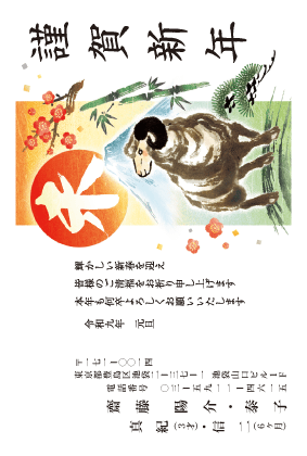 年賀状デザイン見本C039