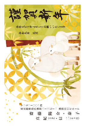 年賀状デザイン見本C043