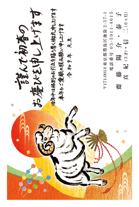 年賀状デザイン見本C049