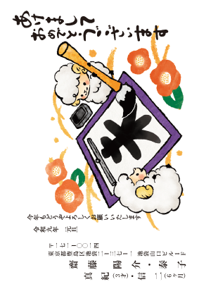年賀状デザイン見本C058