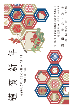 年賀状デザイン見本C066
