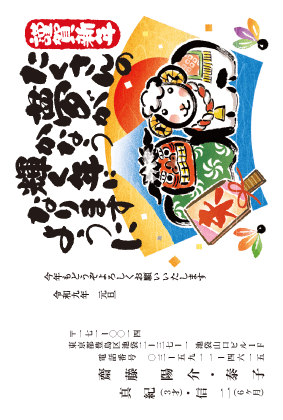年賀状デザイン見本C070