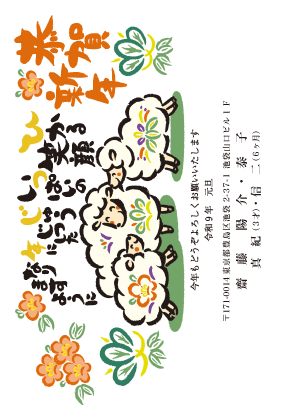 年賀状デザイン見本C075