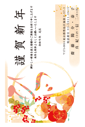 年賀状デザイン見本C082