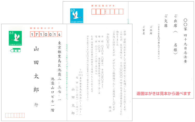 法要案内状 四十九日 忌明け 一周忌 文例とポイント 即日印刷プリントメイト